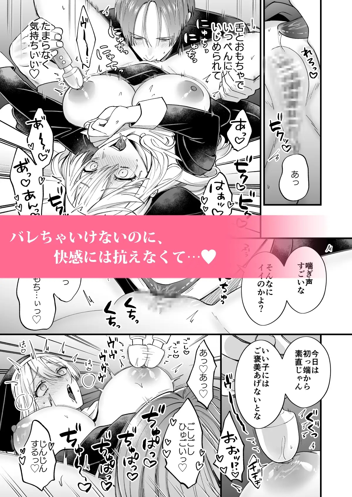 あの日の魔法を-いじわる騎士と訳ありシスター-[下巻]　サンプル画像6