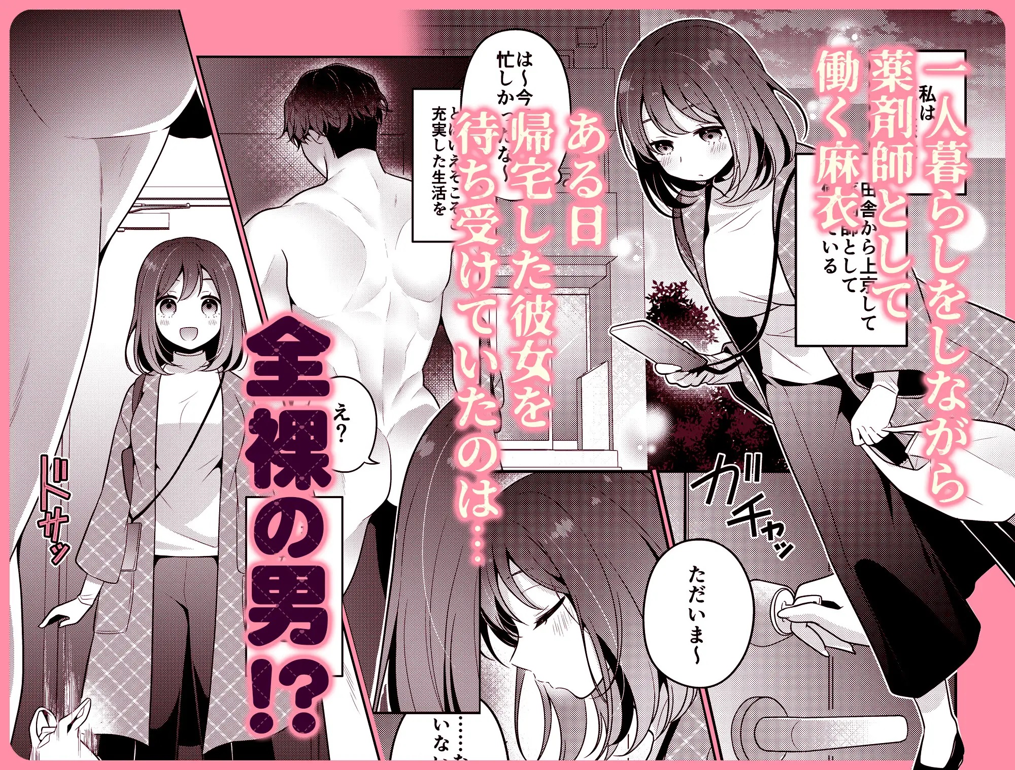 ゴリマッチョ幽霊に毎晩抱かれています サンプル画像3
