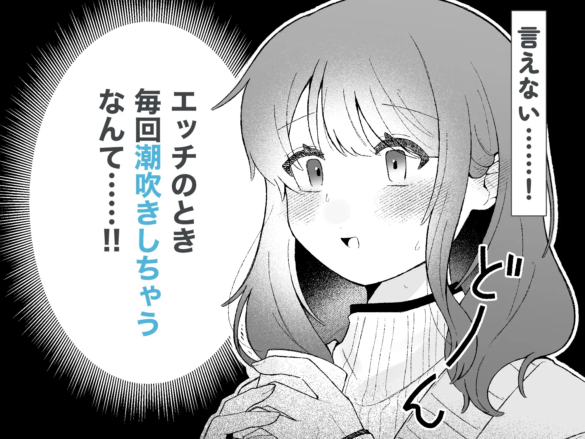 あこちゃんは潮吹きを我慢できない サンプル画像2