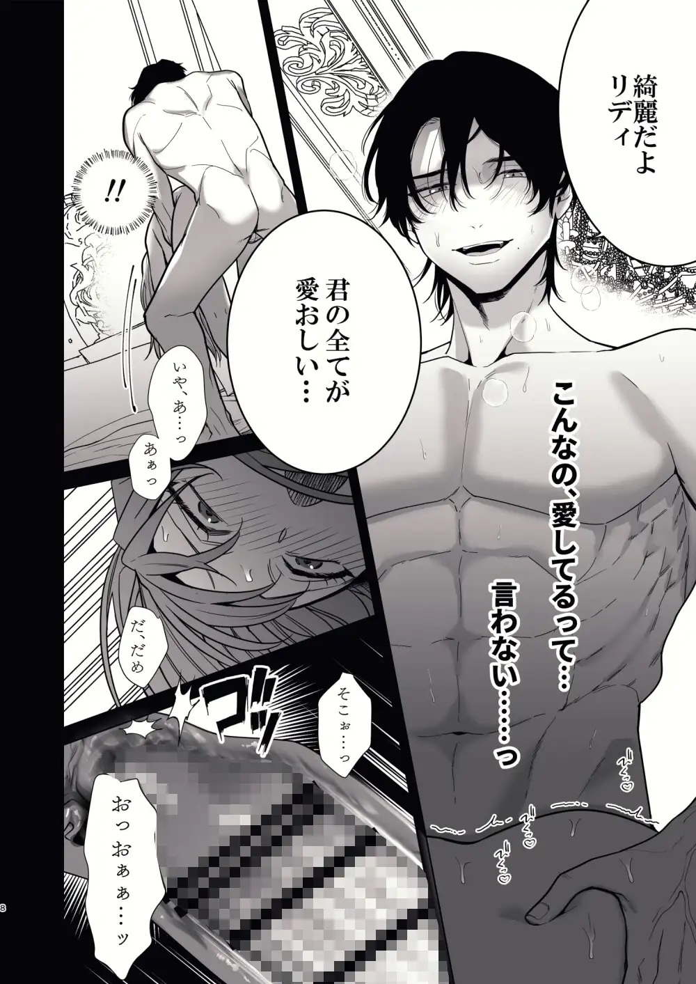 悪役令嬢は疑心暗鬼~溺愛夫の甘い愛が都合よすぎて信じられません~ サンプル画像5