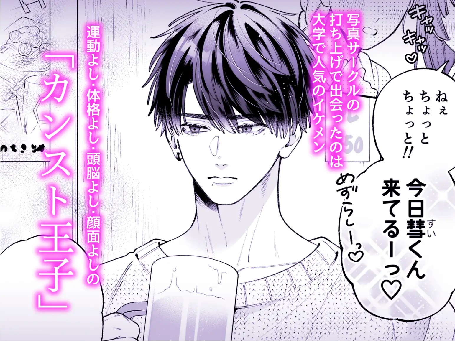 カンスト王子は冷酷姫を渇望する サンプル画像1
