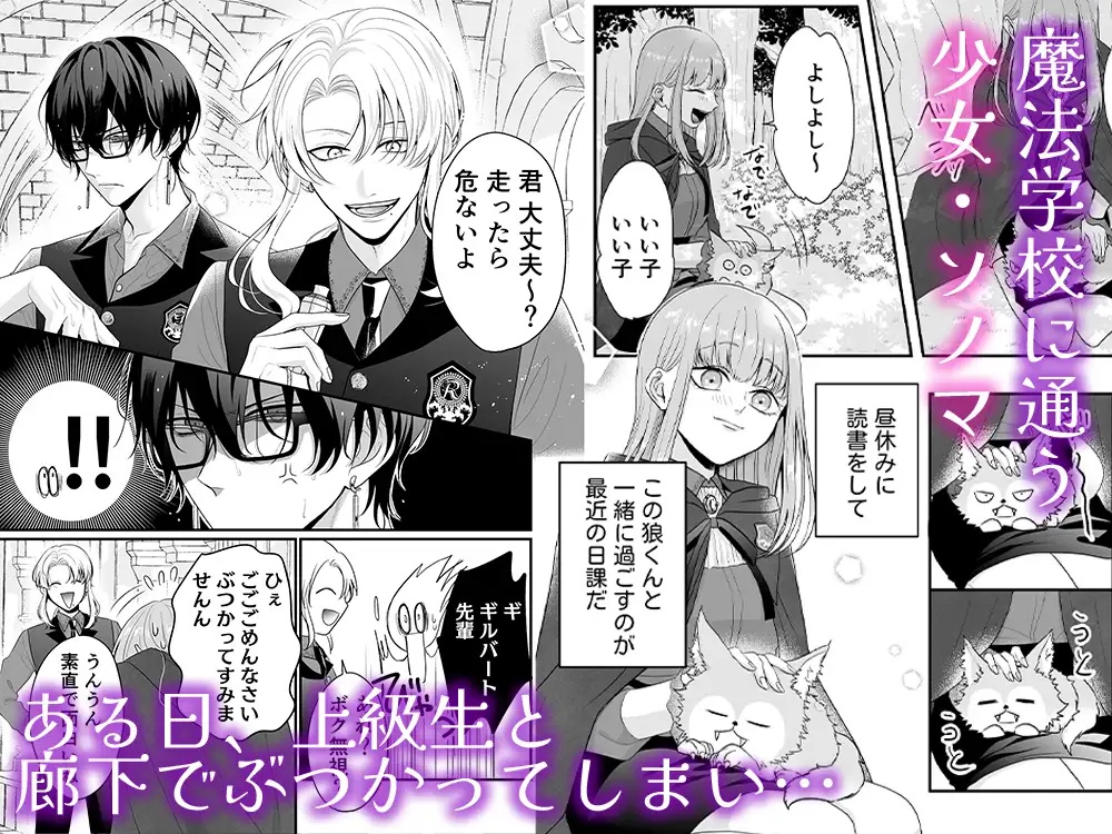 魔法学校の狼くんと媚薬えっちで強○番にされました サンプル画像2