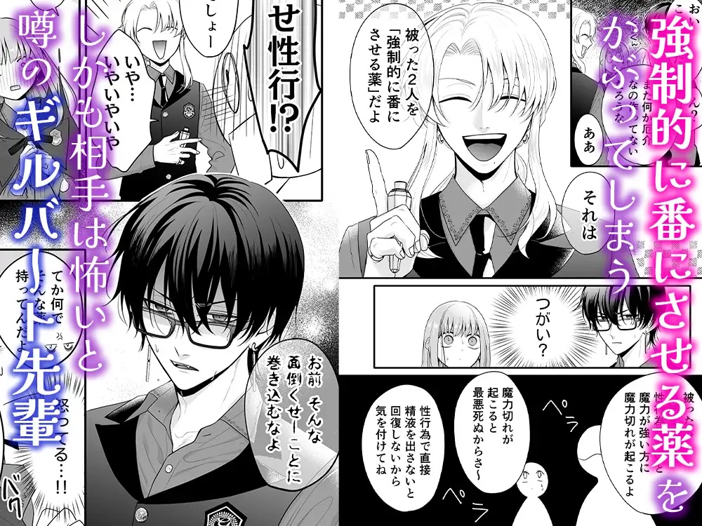 魔法学校の狼くんと媚薬えっちで強○番にされました サンプル画像3