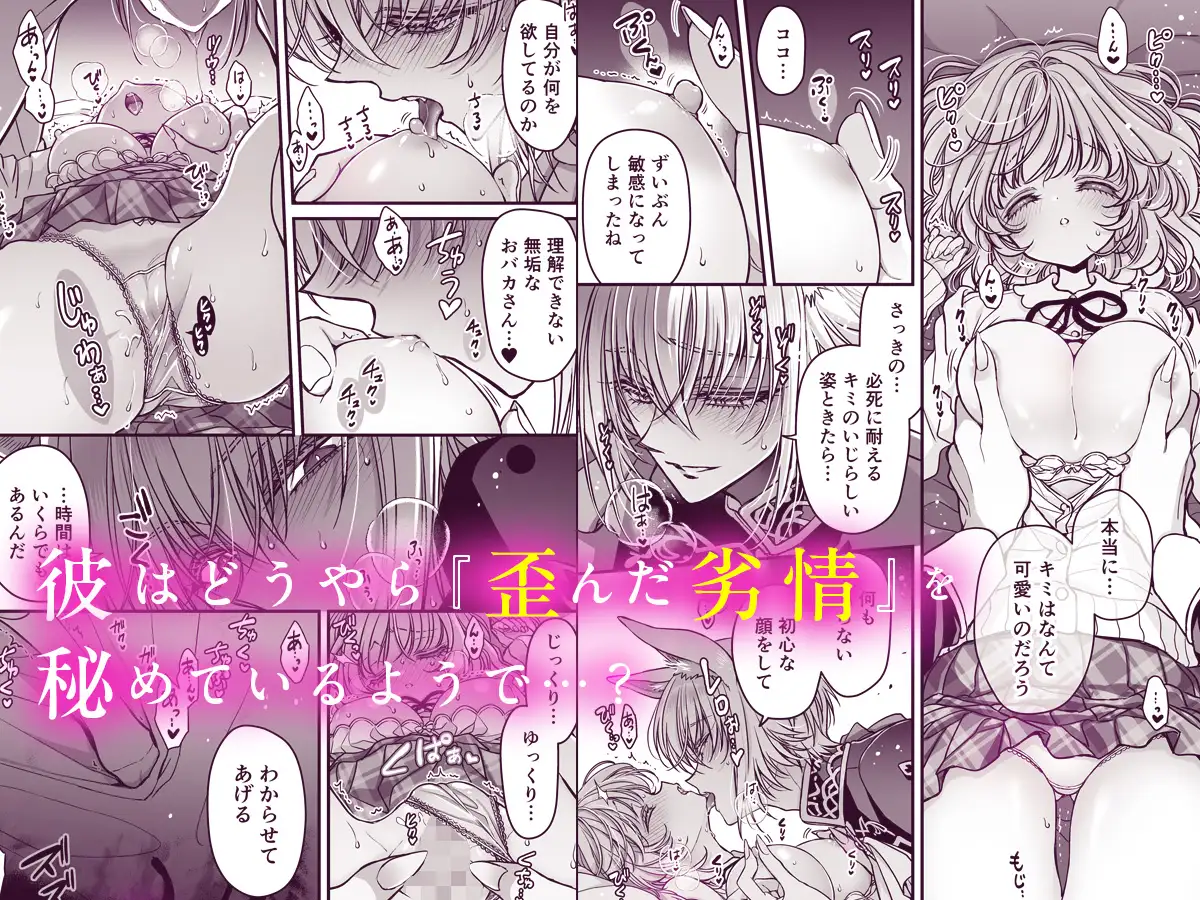 異世界転生したら呪われた腹黒狐王子アヴァリスに執着されました【漫画版】　サンプル画像4