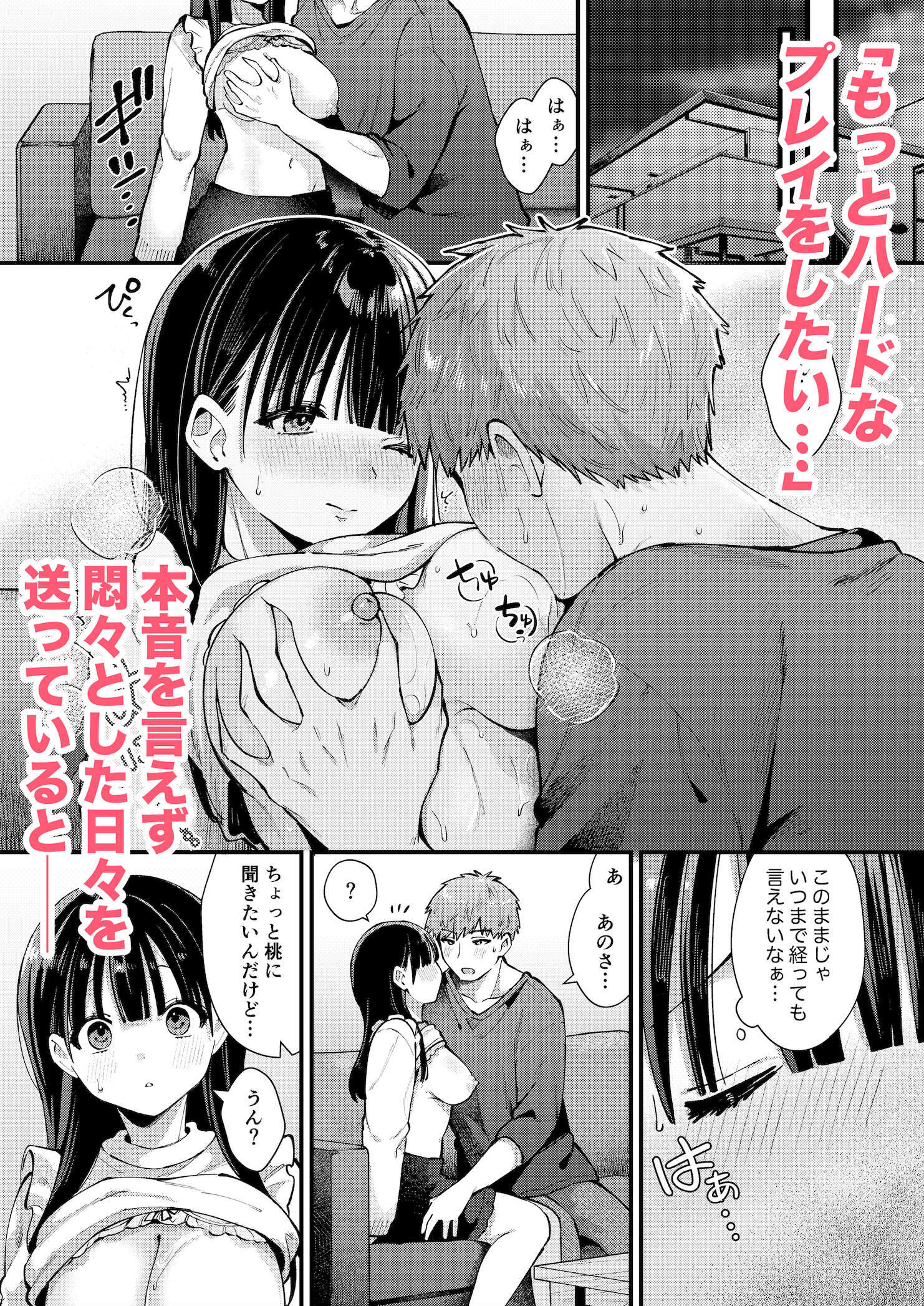 私、本当は…〜マゾ告白して始まる本当に気持ちいいセックス〜 サンプル画像3