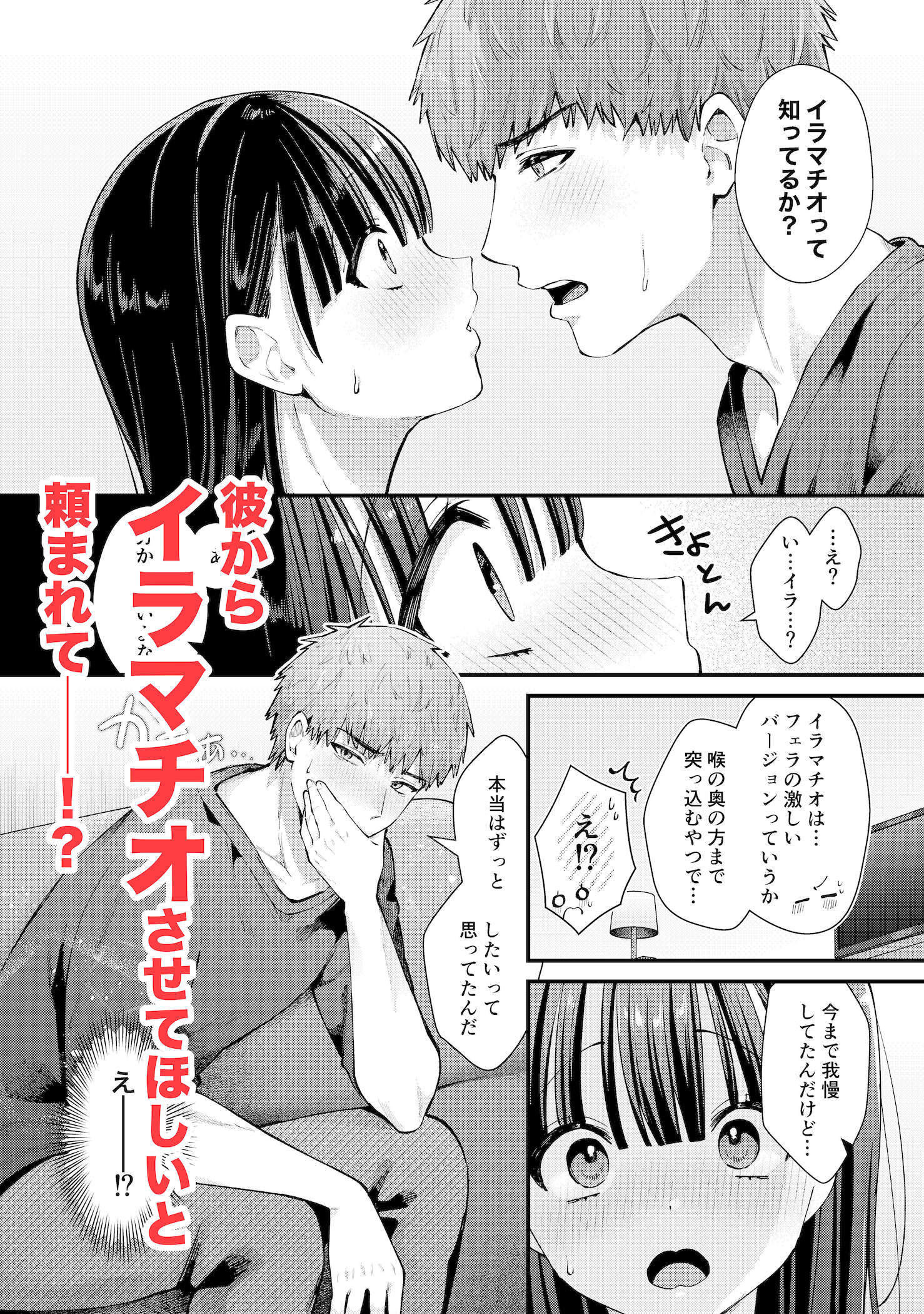 私、本当は…〜マゾ告白して始まる本当に気持ちいいセックス〜 サンプル画像4