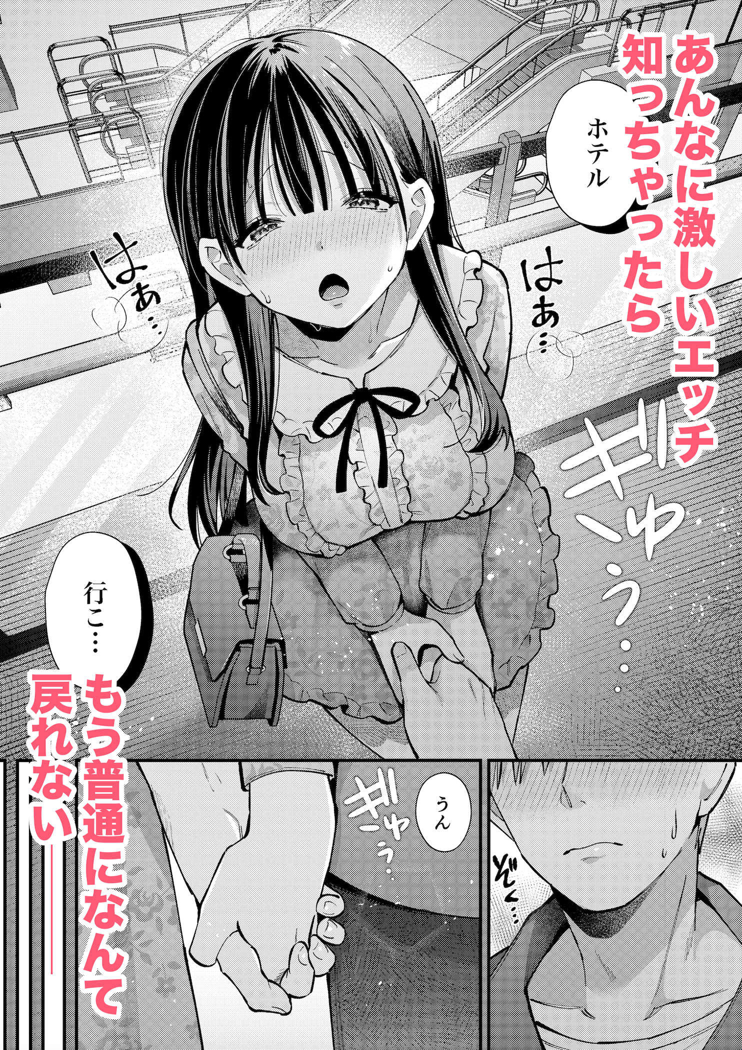 私、本当は…〜マゾ告白して始まる本当に気持ちいいセックス〜 サンプル画像7