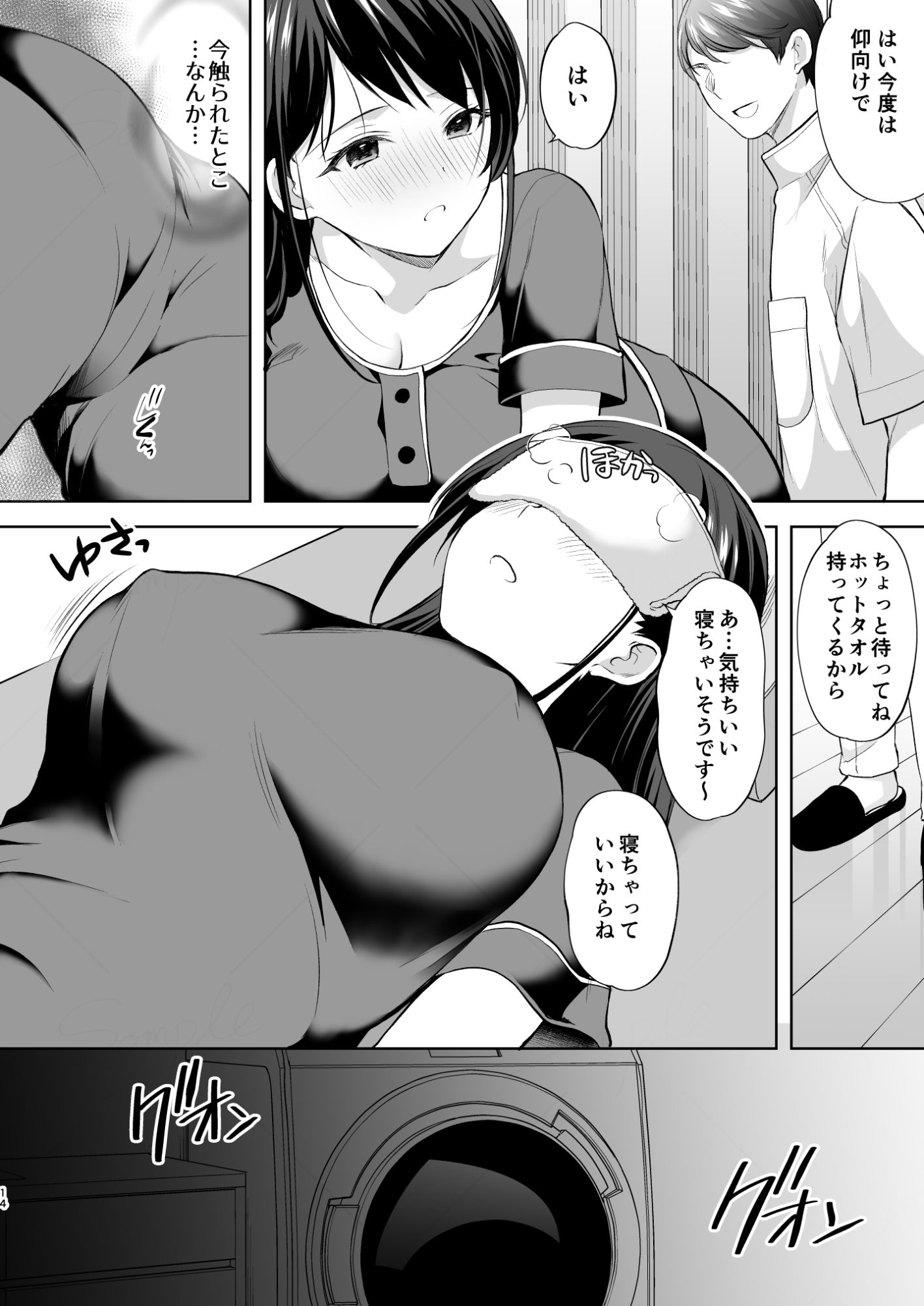 塾の上のマッサージ屋さん サンプル画像7