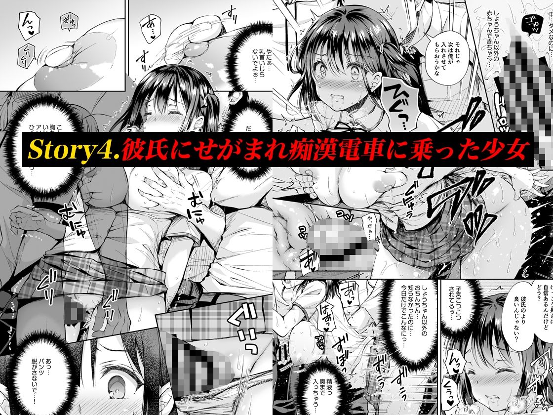 恥辱の痴●電車 総集編 サンプル画像4