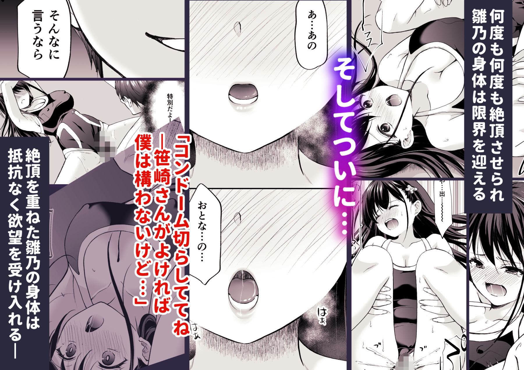 塾の上のマッサージ屋さん‐吸引連続絶頂編‐ サンプル画像3