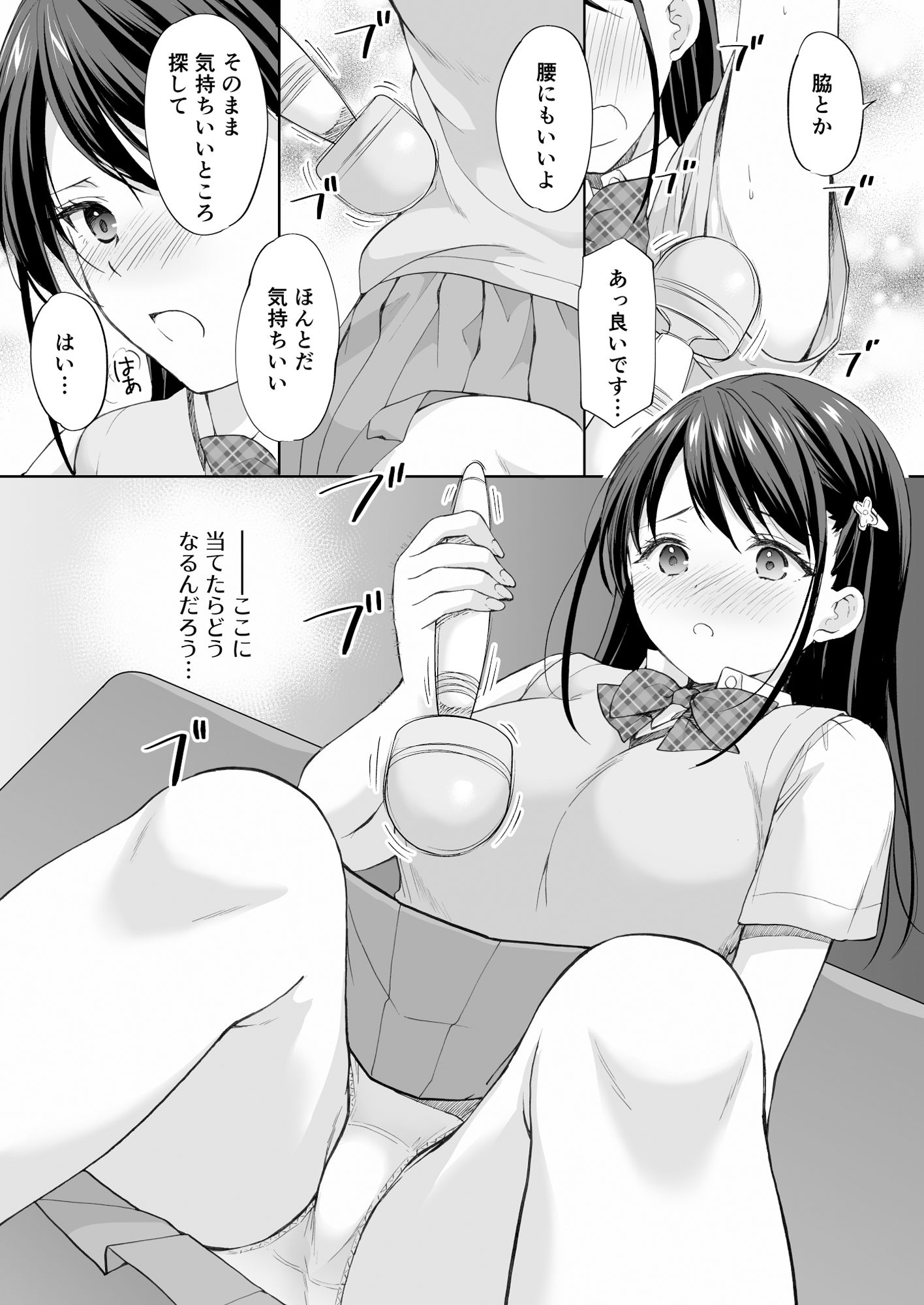 塾の上のマッサージ屋さん‐吸引連続絶頂編‐ サンプル画像5