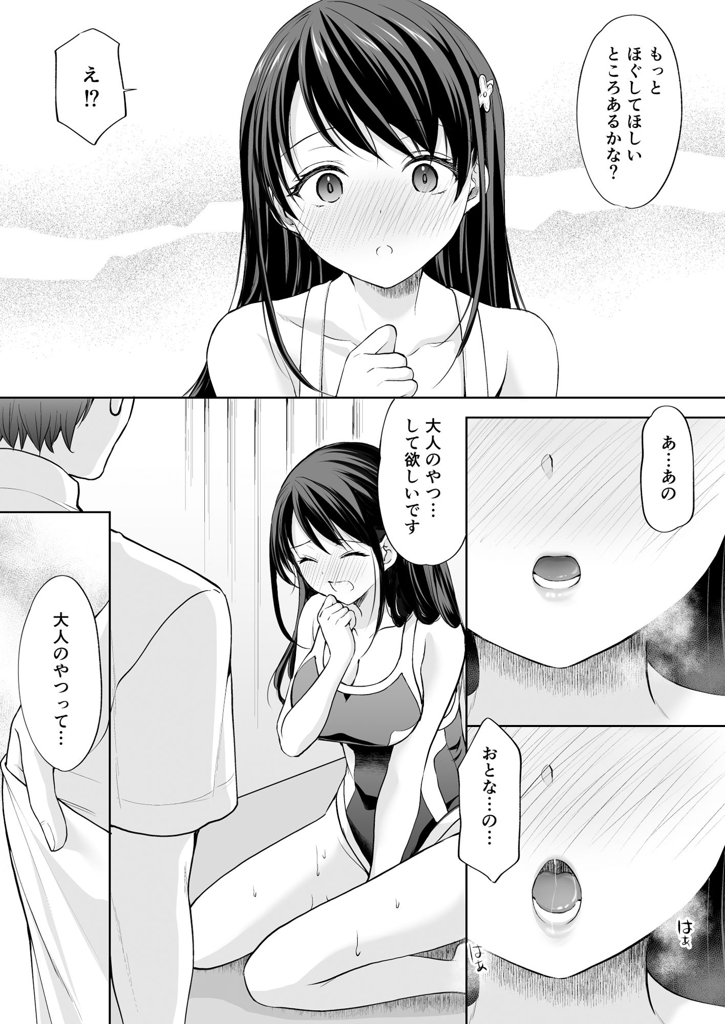 塾の上のマッサージ屋さん‐吸引連続絶頂編‐ サンプル画像8