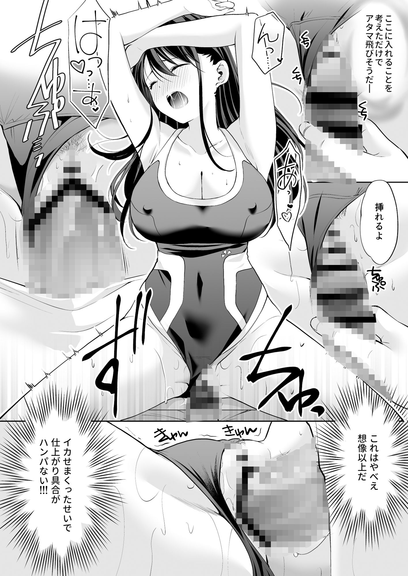 塾の上のマッサージ屋さん‐吸引連続絶頂編‐ サンプル画像9