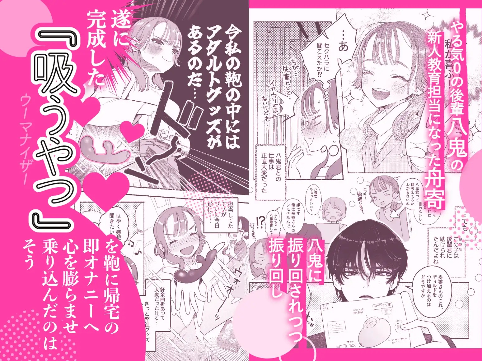 淫魔専用車両 玩具痴幹線 ~急行ホテルイき~ サンプル画像2