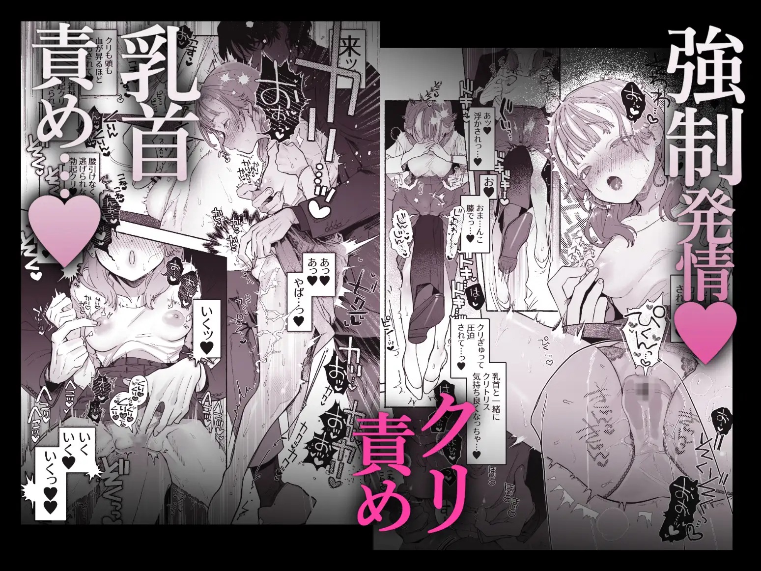 淫魔専用車両 玩具痴幹線 ~急行ホテルイき~ サンプル画像4