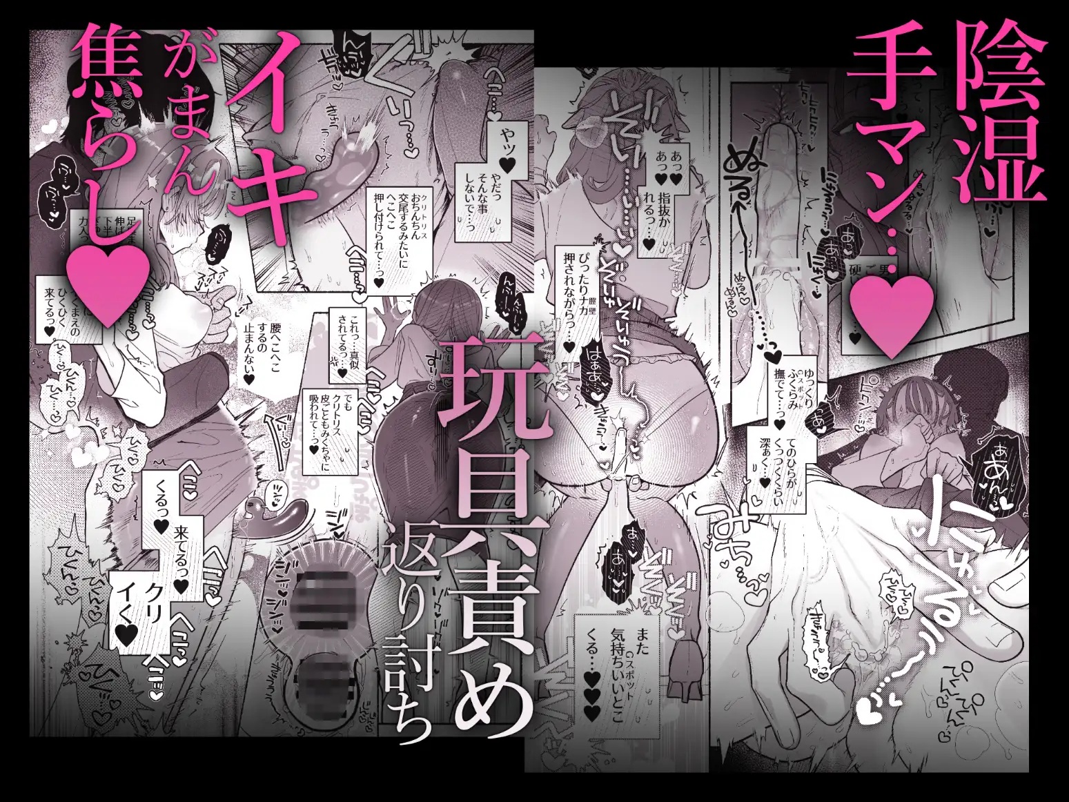 淫魔専用車両 玩具痴幹線 ~急行ホテルイき~ サンプル画像5