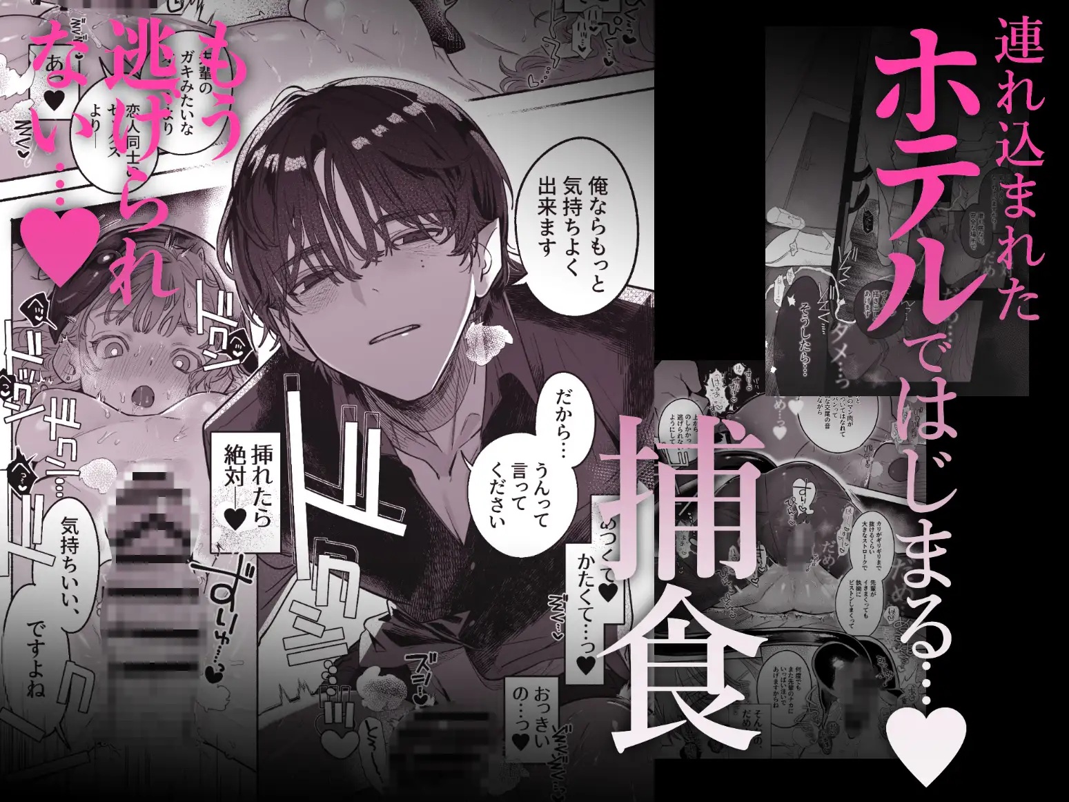 淫魔専用車両 玩具痴幹線 ~急行ホテルイき~ サンプル画像8