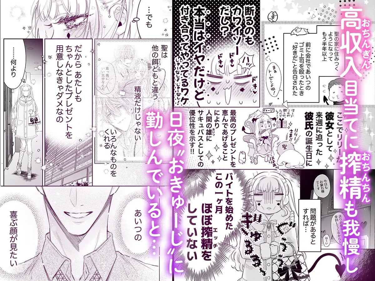リリーちゃんは負けたくない。~高飛車サキュバスにはドS社畜でわからせて~3 サンプル画像2