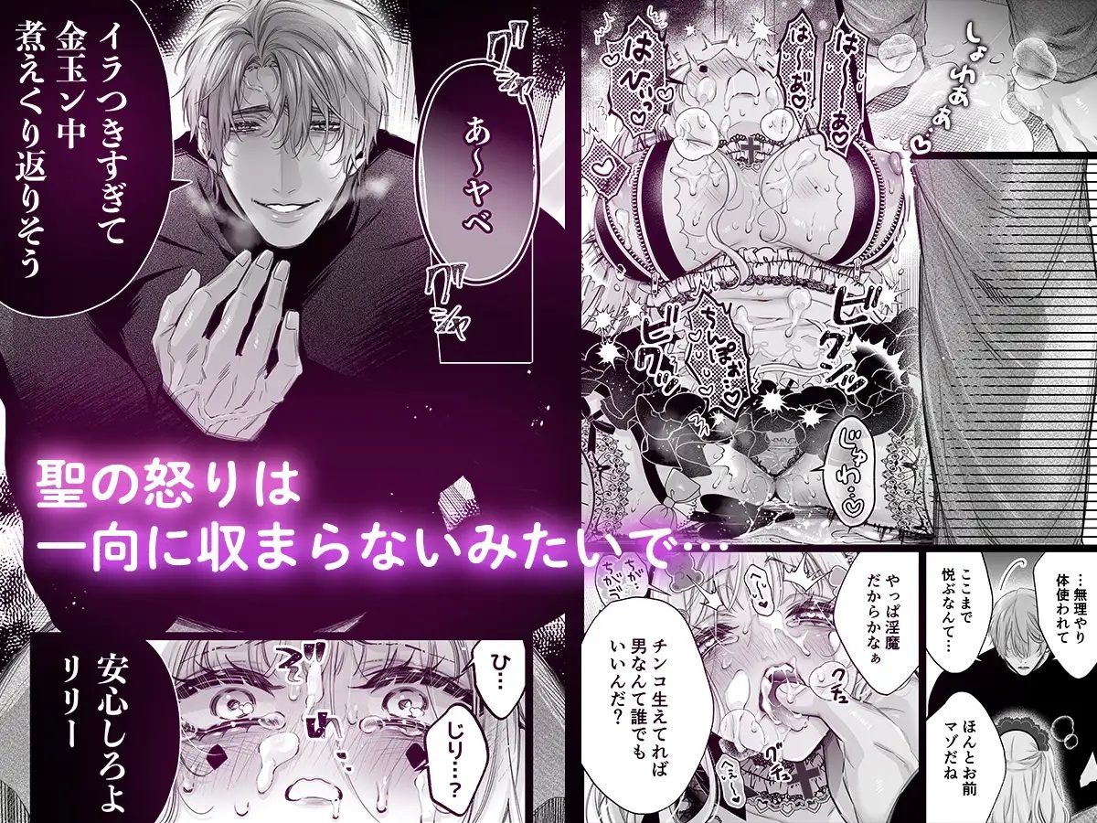 リリーちゃんは負けたくない。~高飛車サキュバスにはドS社畜でわからせて~3 サンプル画像7