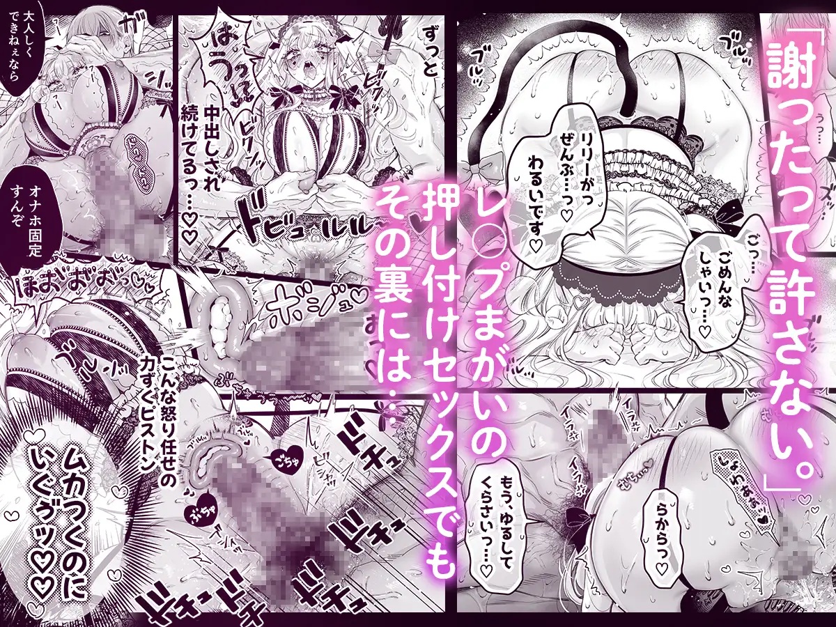 リリーちゃんは負けたくない。~高飛車サキュバスにはドS社畜でわからせて~3 サンプル画像8