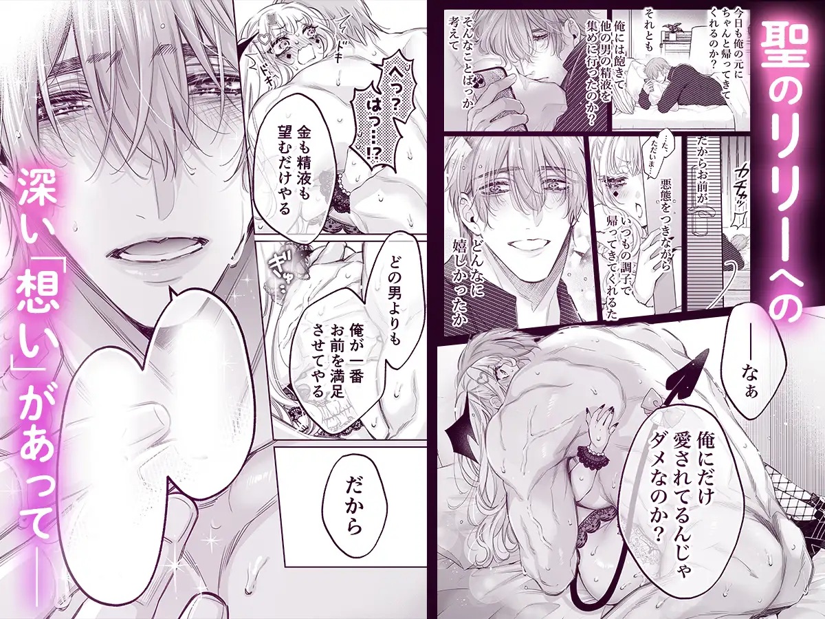 リリーちゃんは負けたくない。~高飛車サキュバスにはドS社畜でわからせて~3 サンプル画像9