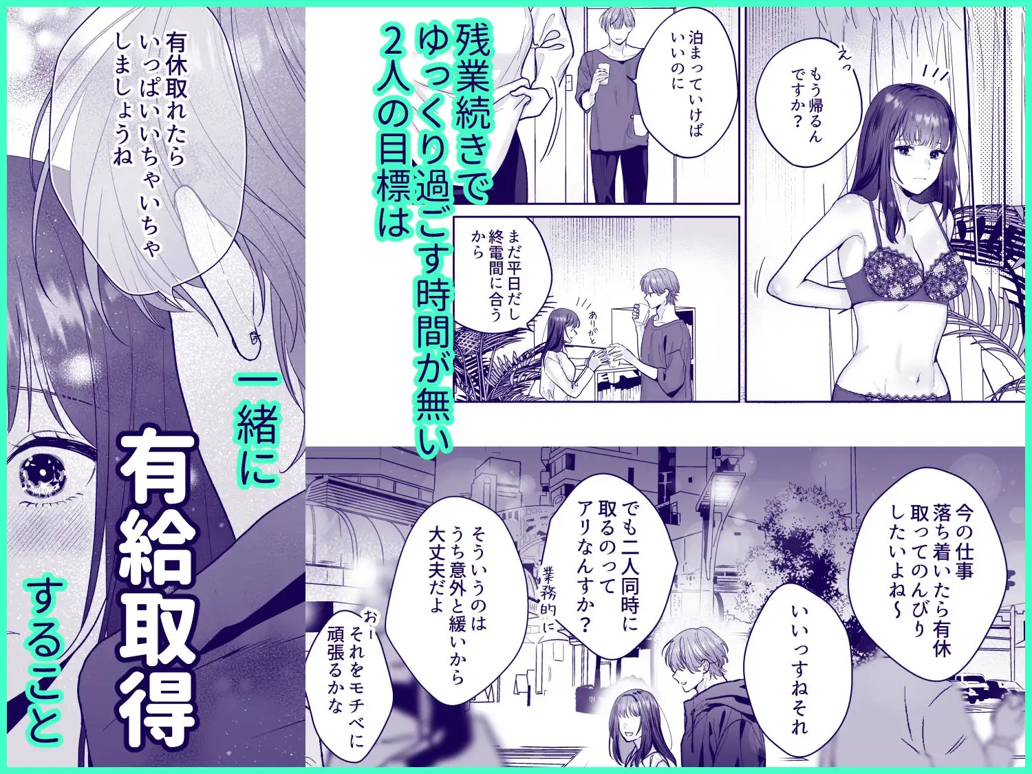 花村先輩、xxxしましょう!2 ~嫉妬x執着xわからせエッチ~ サンプル画像2