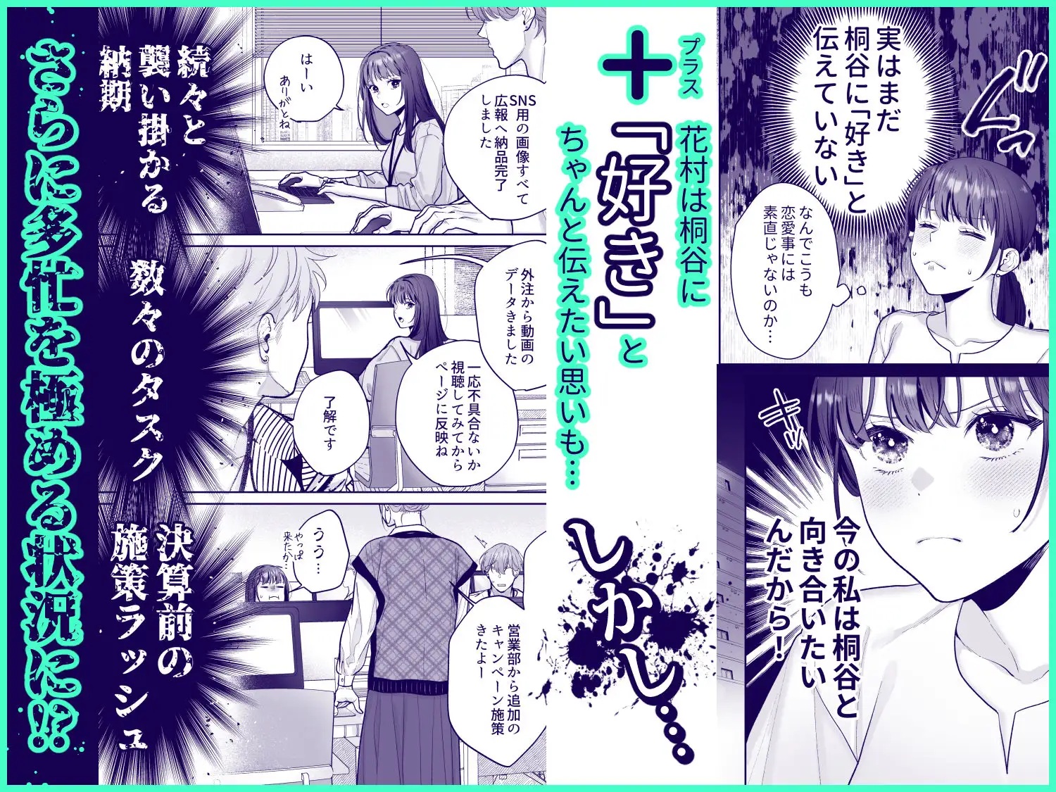 花村先輩、xxxしましょう!2 ~嫉妬x執着xわからせエッチ~ サンプル画像3