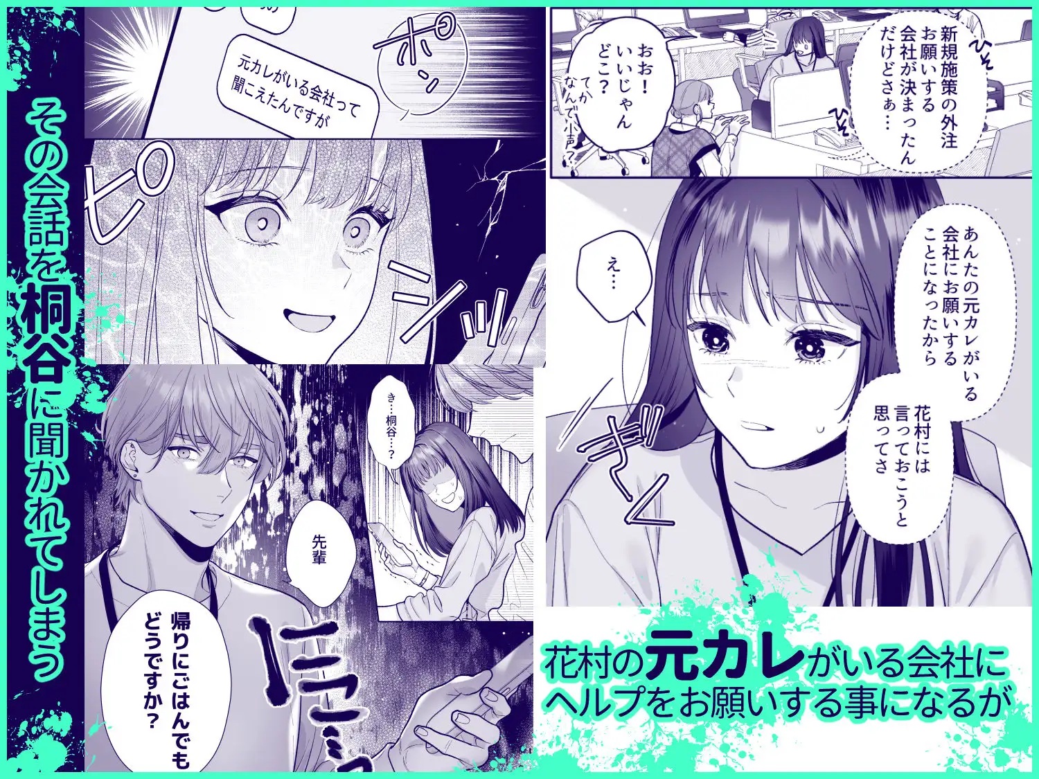花村先輩、xxxしましょう!2 ~嫉妬x執着xわからせエッチ~ サンプル画像4