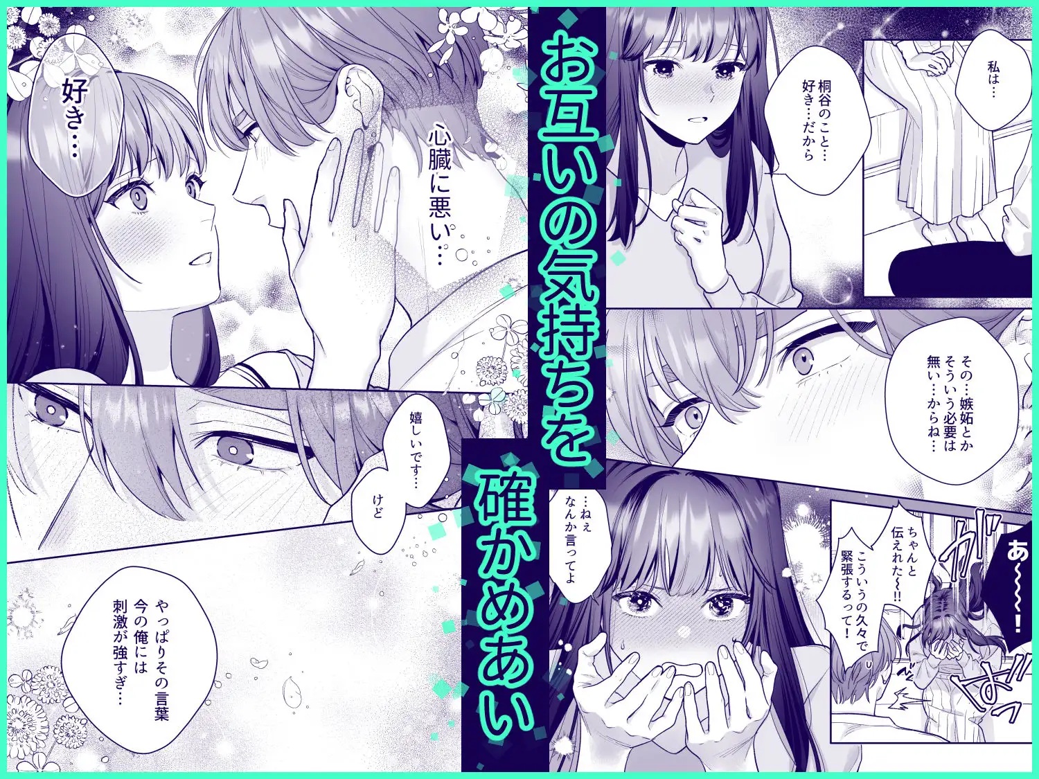 花村先輩、xxxしましょう!2 ~嫉妬x執着xわからせエッチ~ サンプル画像7