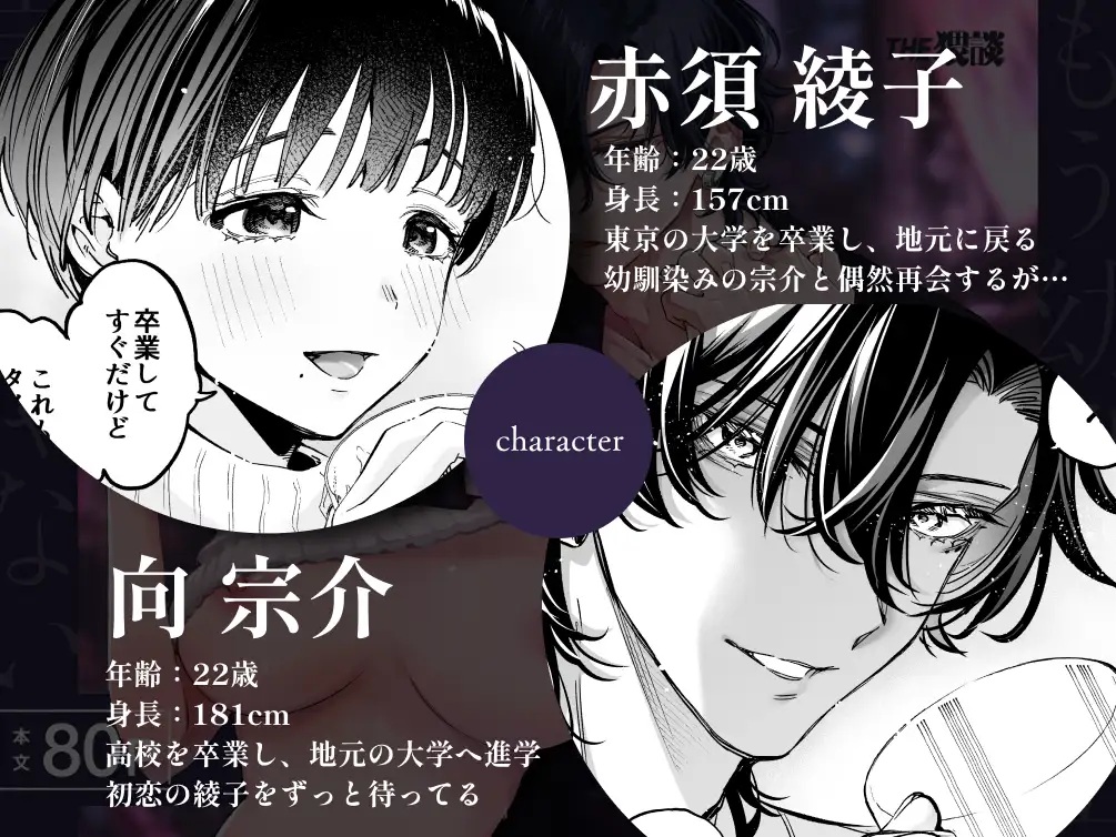 もう"幼馴染の宗介"じゃない 〜 初恋の彼が大人になってる。私を抱き潰す年齢(レベル)まで 〜 サンプル画像1