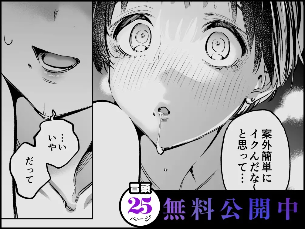 もう"幼馴染の宗介"じゃない 〜 初恋の彼が大人になってる。私を抱き潰す年齢(レベル)まで 〜 サンプル画像7