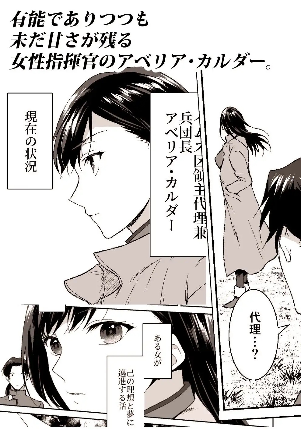 堅物女司令官が世界最強の魔術師にトロトロにされちゃいました サンプル画像1