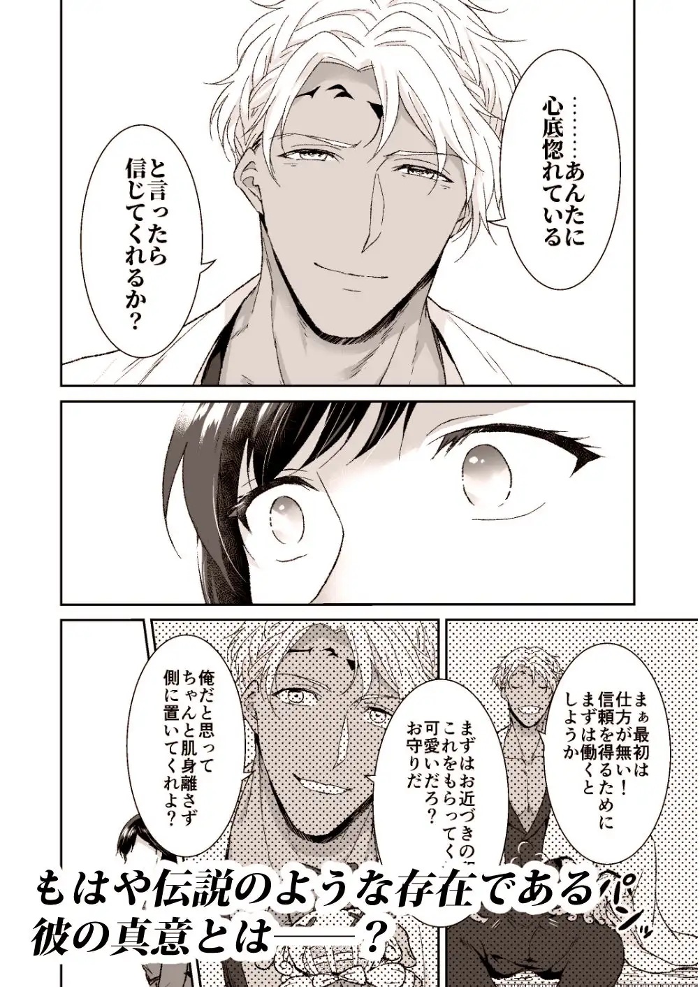 堅物女司令官が世界最強の魔術師にトロトロにされちゃいました サンプル画像2-2