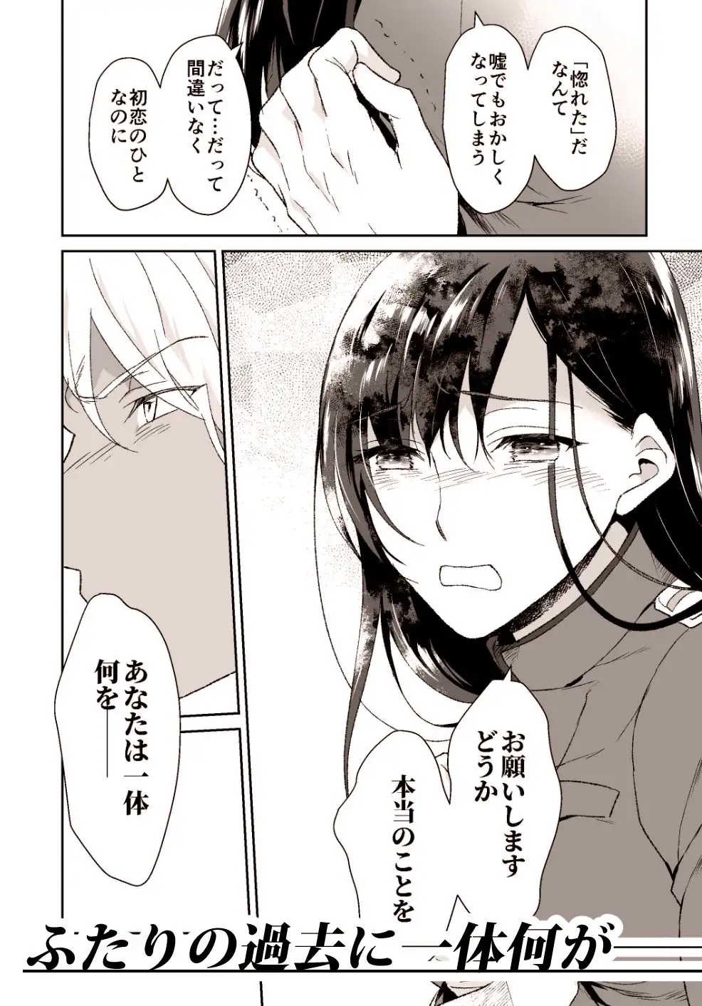 堅物女司令官が世界最強の魔術師にトロトロにされちゃいました サンプル画像4-2