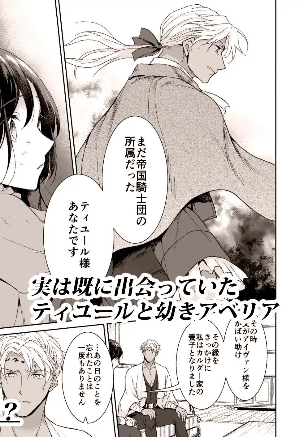 堅物女司令官が世界最強の魔術師にトロトロにされちゃいました サンプル画像4