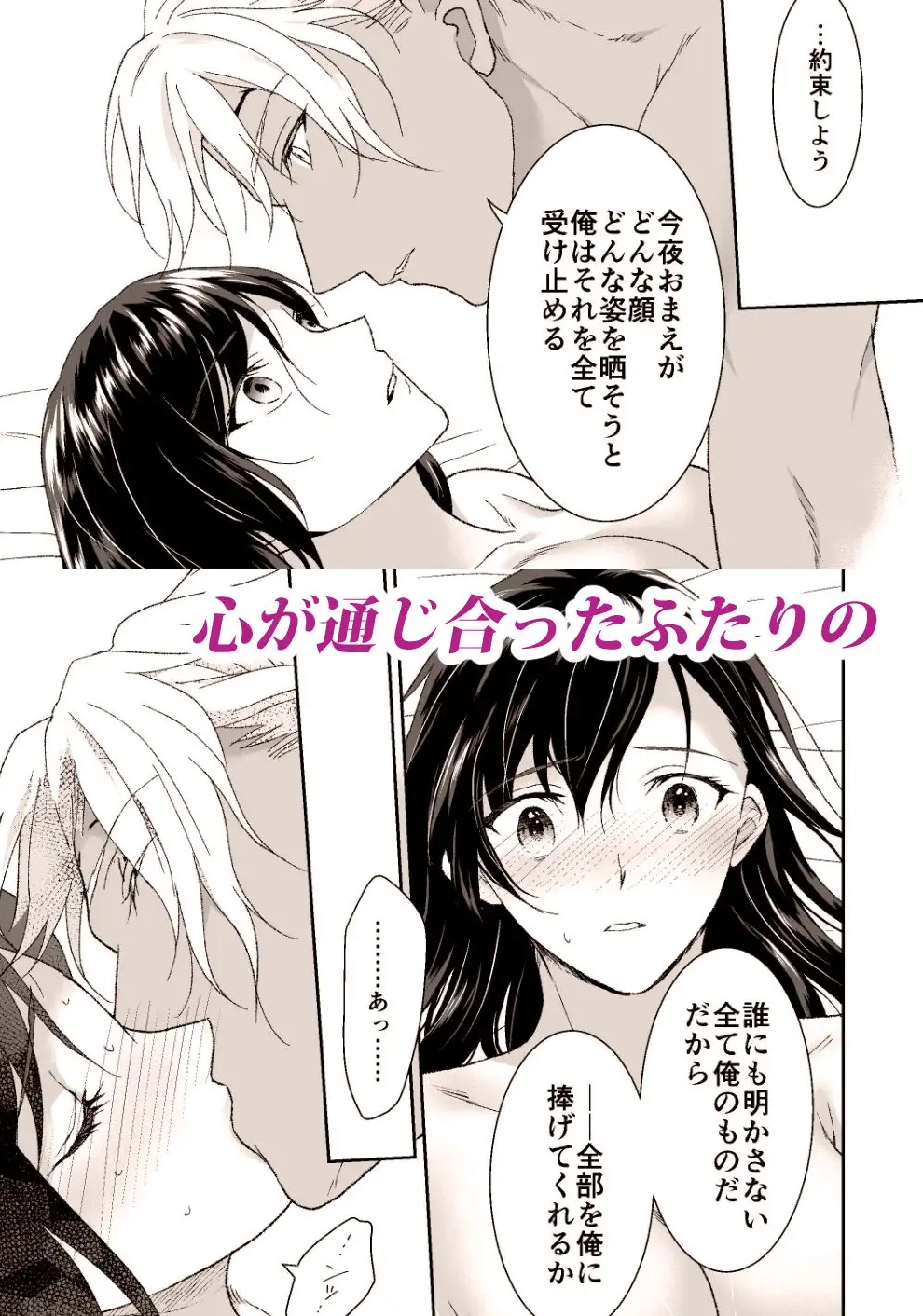 堅物女司令官が世界最強の魔術師にトロトロにされちゃいました サンプル画像5