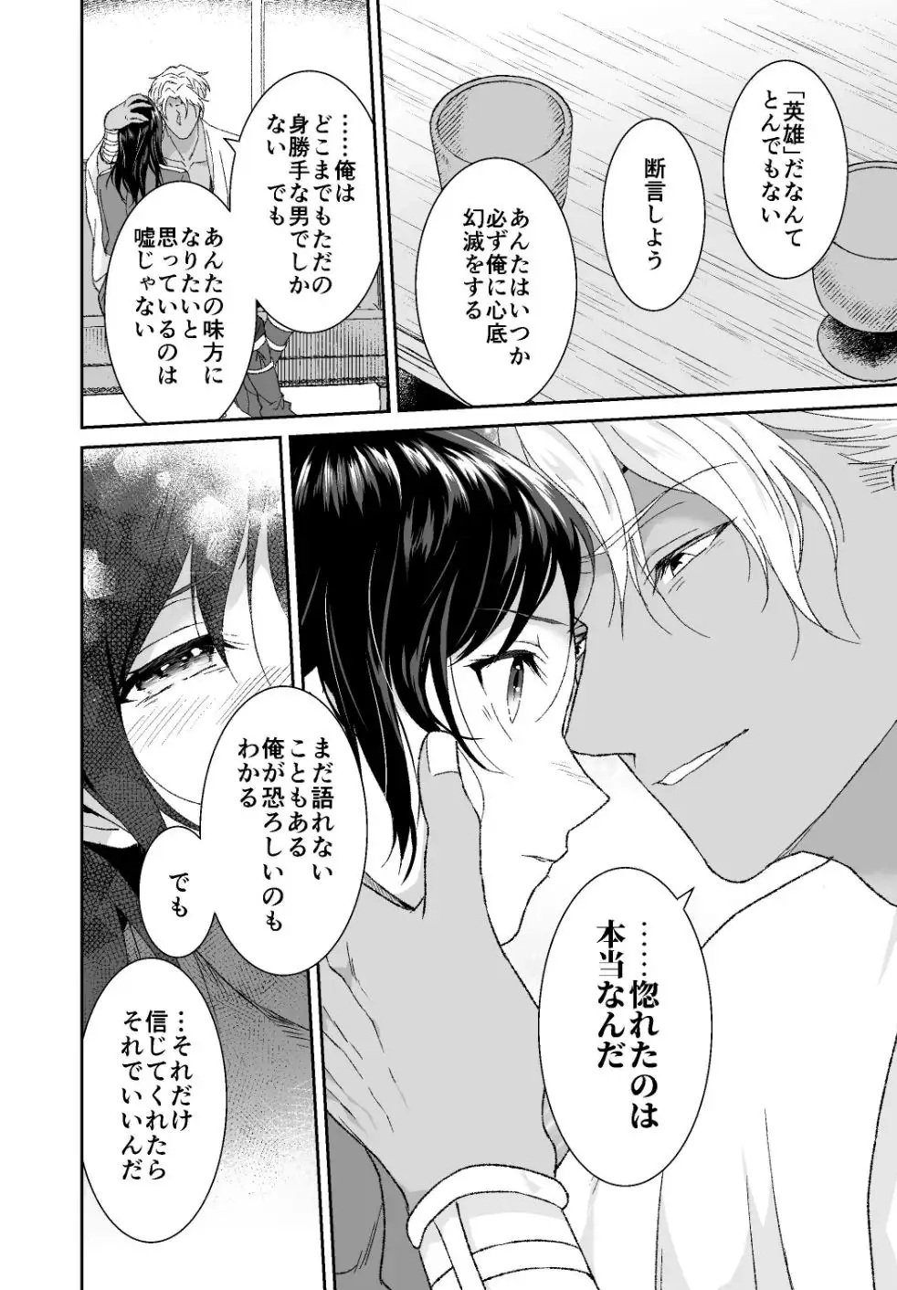 堅物女司令官が世界最強の魔術師にトロトロにされちゃいました サンプル画像7-2