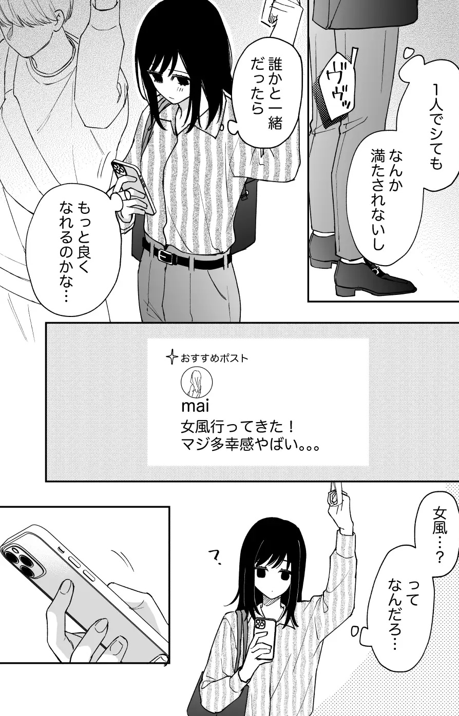 治安悪そうなセラピストさんに甘やかされてしまいました サンプル画像2-2