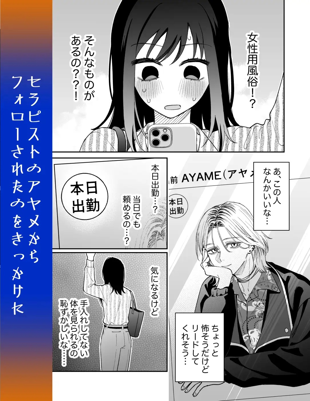 治安悪そうなセラピストさんに甘やかされてしまいました サンプル画像3