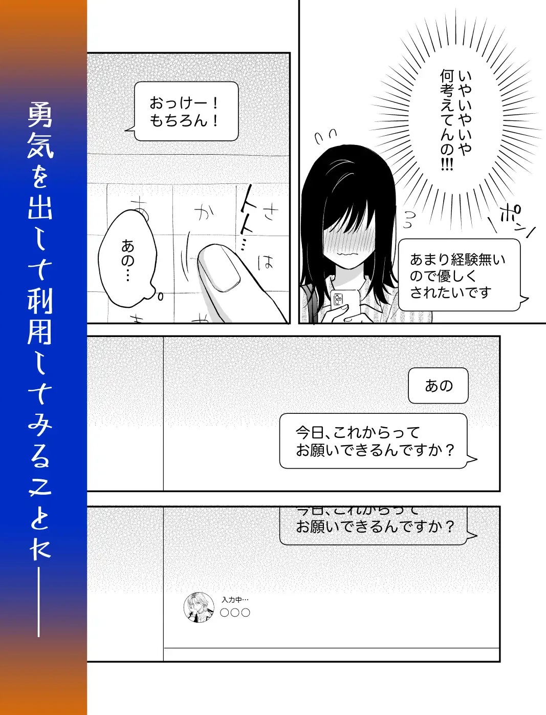 治安悪そうなセラピストさんに甘やかされてしまいました サンプル画像4