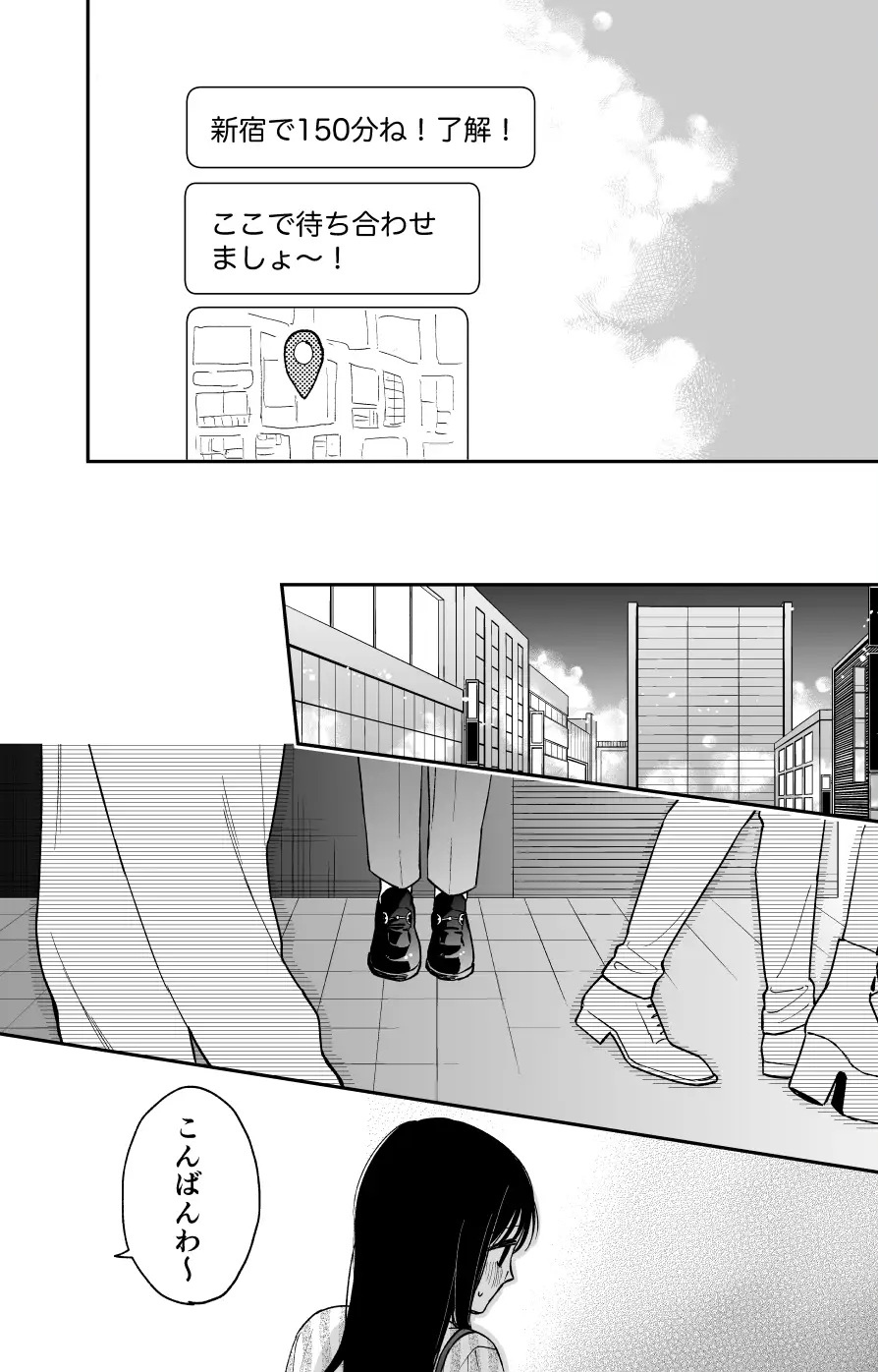 治安悪そうなセラピストさんに甘やかされてしまいました サンプル画像5-2