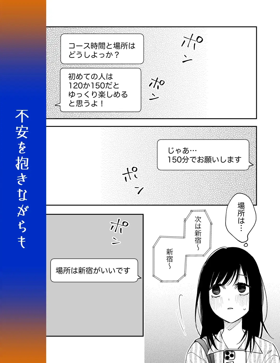治安悪そうなセラピストさんに甘やかされてしまいました サンプル画像5