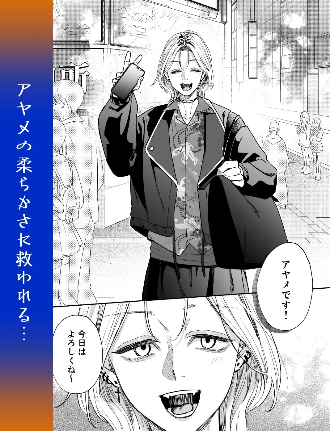 治安悪そうなセラピストさんに甘やかされてしまいました サンプル画像6