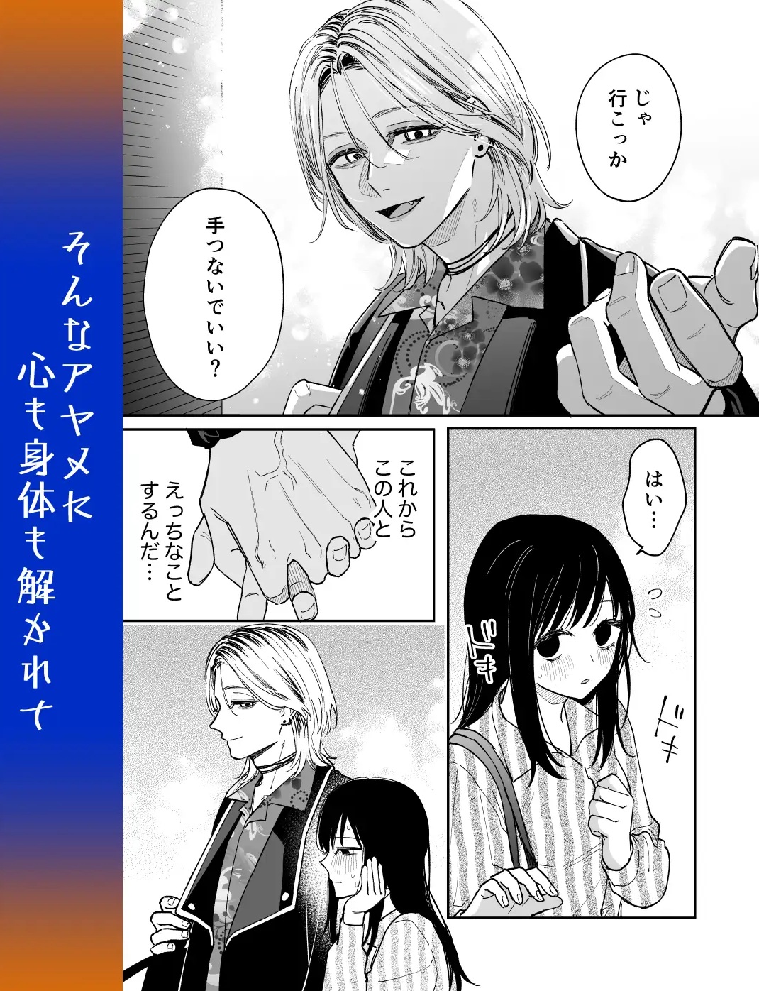 治安悪そうなセラピストさんに甘やかされてしまいました サンプル画像7