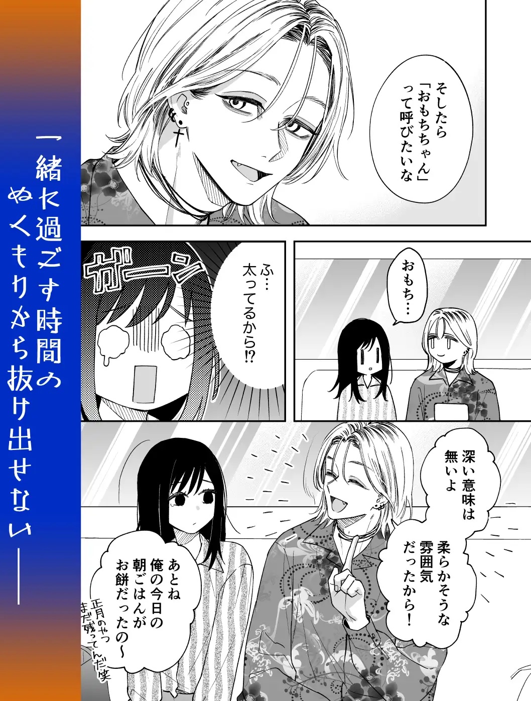 治安悪そうなセラピストさんに甘やかされてしまいました サンプル画像8