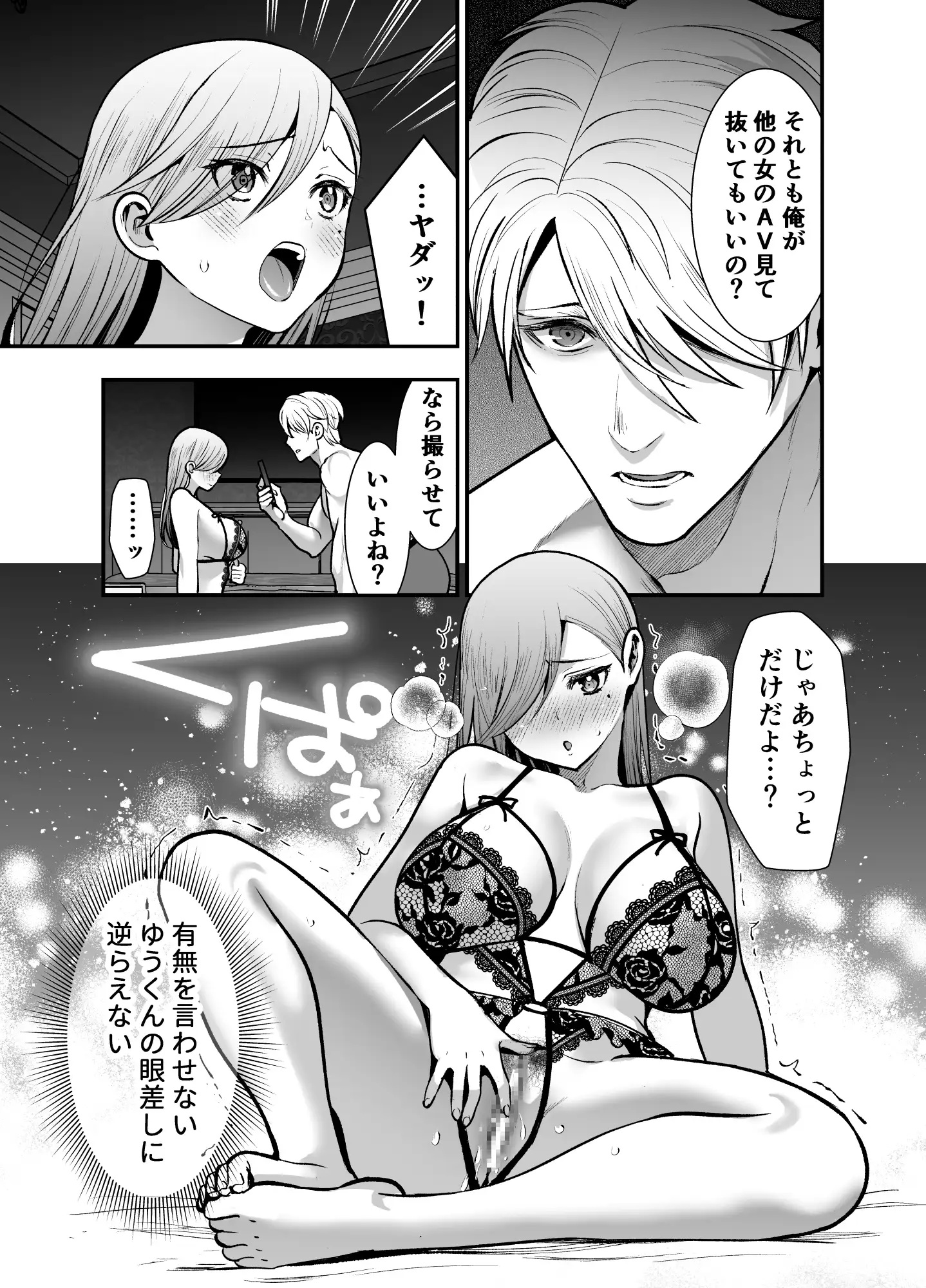 私のくまくん~テディベアときどき猛獣彼氏~ サンプル画像9