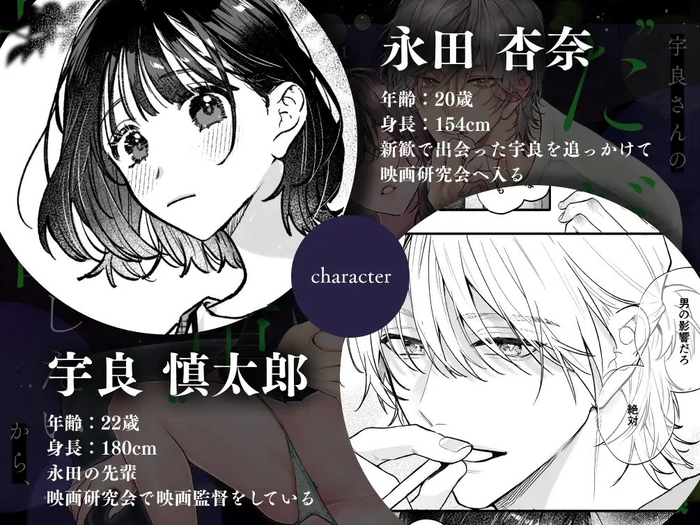 宇良さんの"ただの後輩"から抜け出したいから、 サンプル画像1