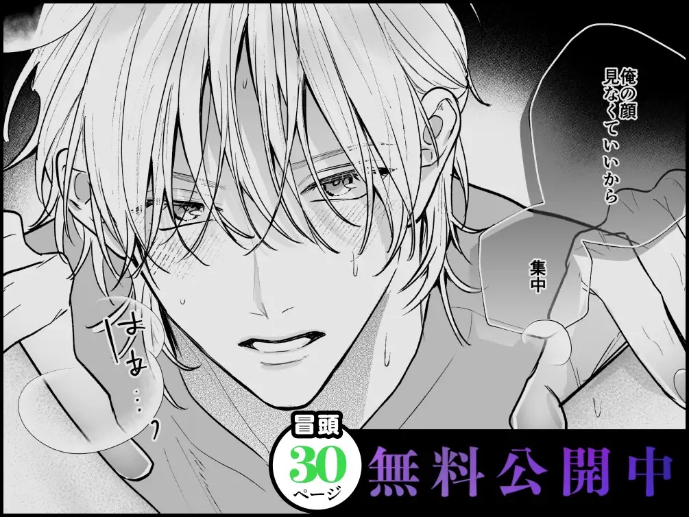 宇良さんの"ただの後輩"から抜け出したいから、 サンプル画像5