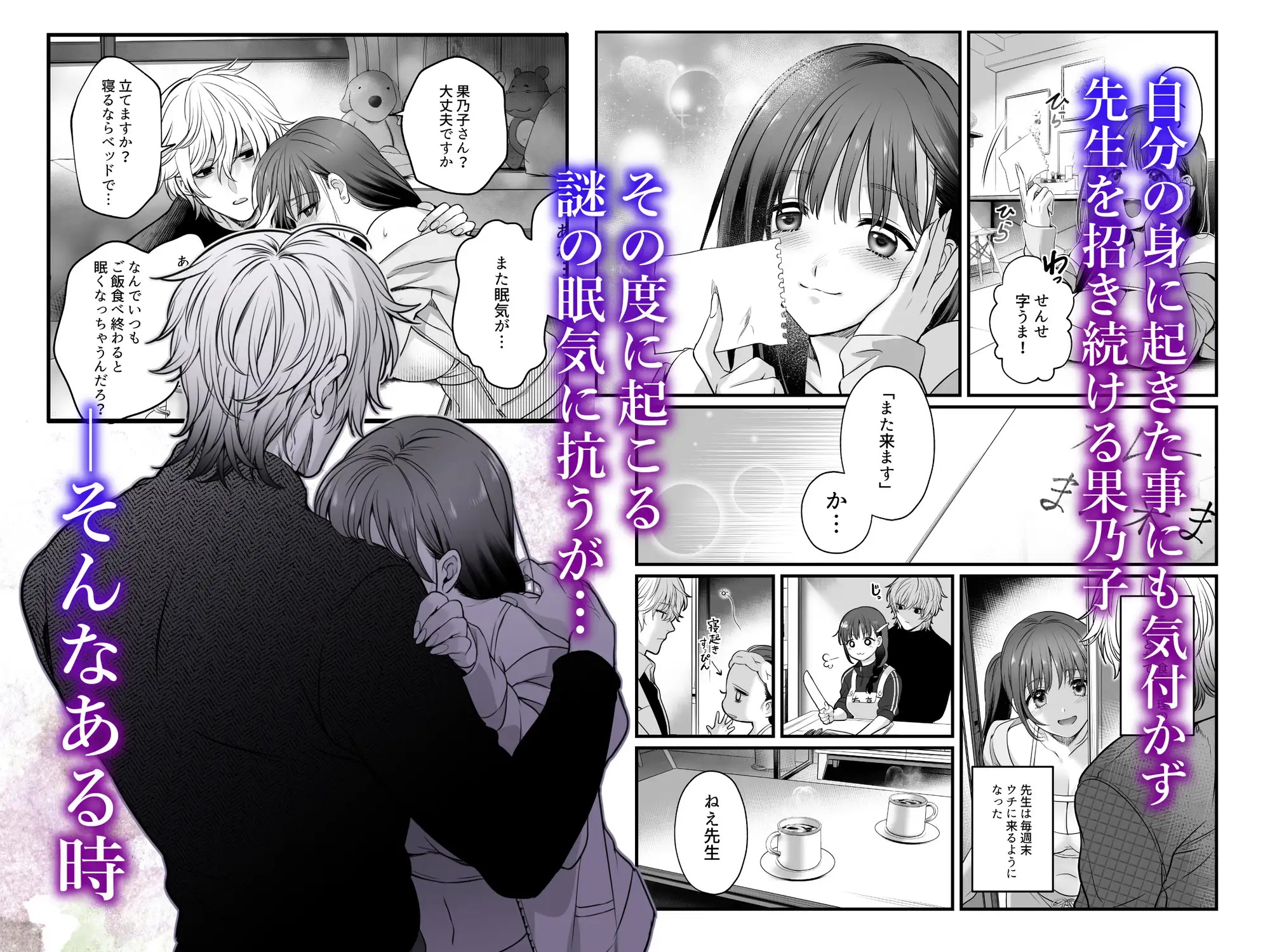 専属栄養士の男 サンプル画像6