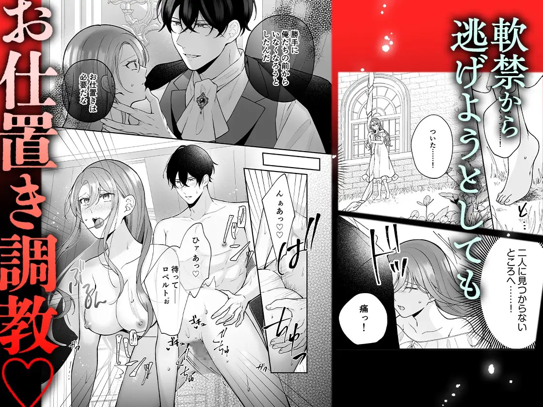 転生悪役令嬢の贖罪～2人の従者からの執着愛に身も心も堕とされる～ サンプル画像6